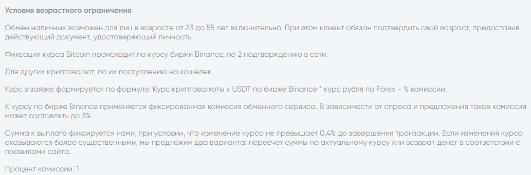 ру бас ру отзывы ру бас ру отзывы