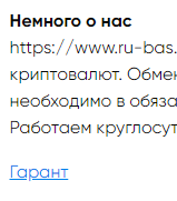 rubas exchange rubas exchange