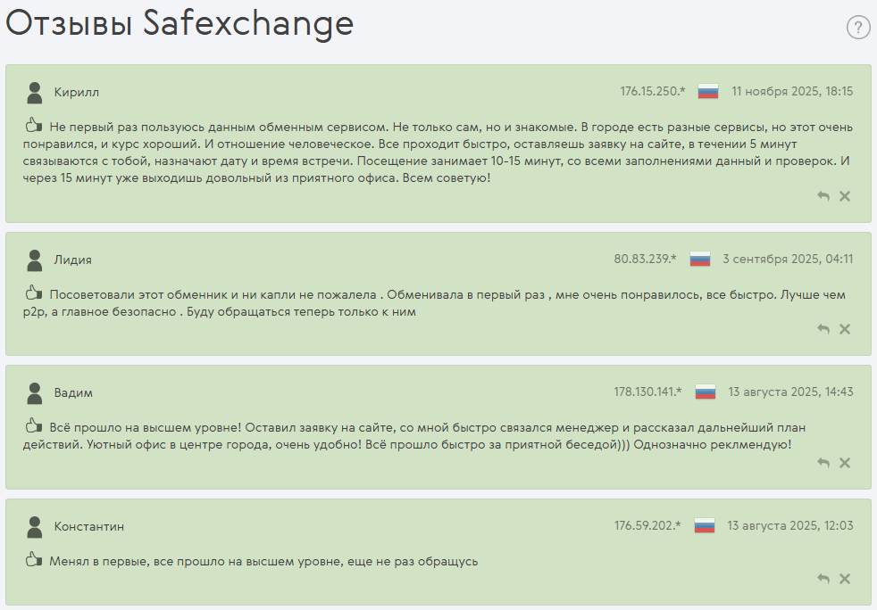 safexchange pro отзывы safexchange pro отзывы