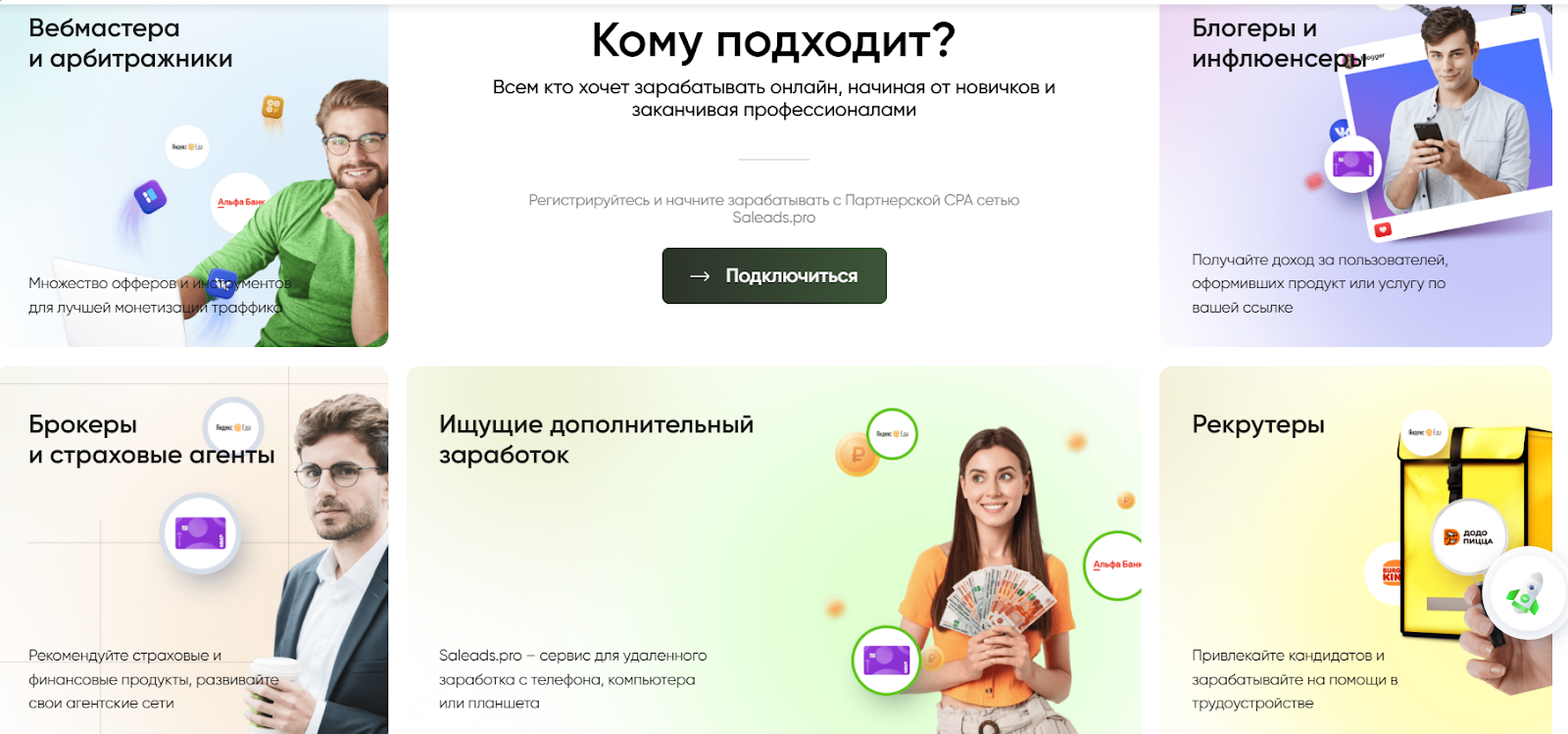 saleads pro отзывы saleads pro отзывы
