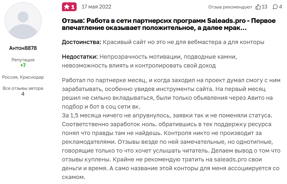 салидс про салидс про