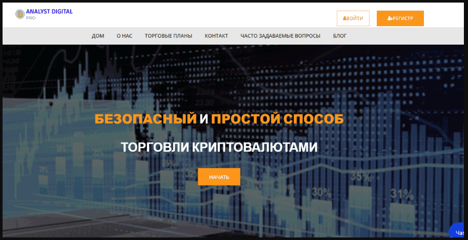 сайт биржи analist отзывы сайт биржи analist отзывы