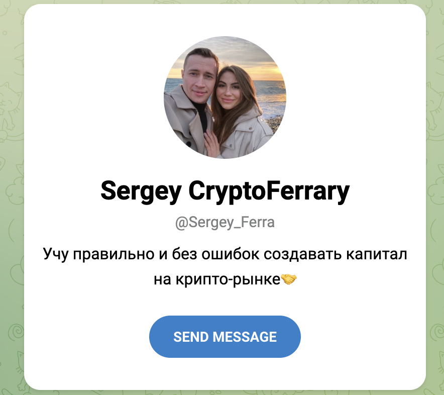сергей крипто феррари сергей крипто феррари