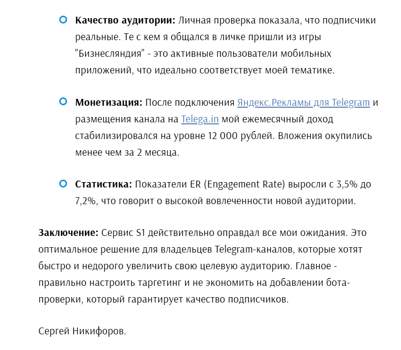 сервис для тг s1 отзывы сервис для тг s1 отзывы