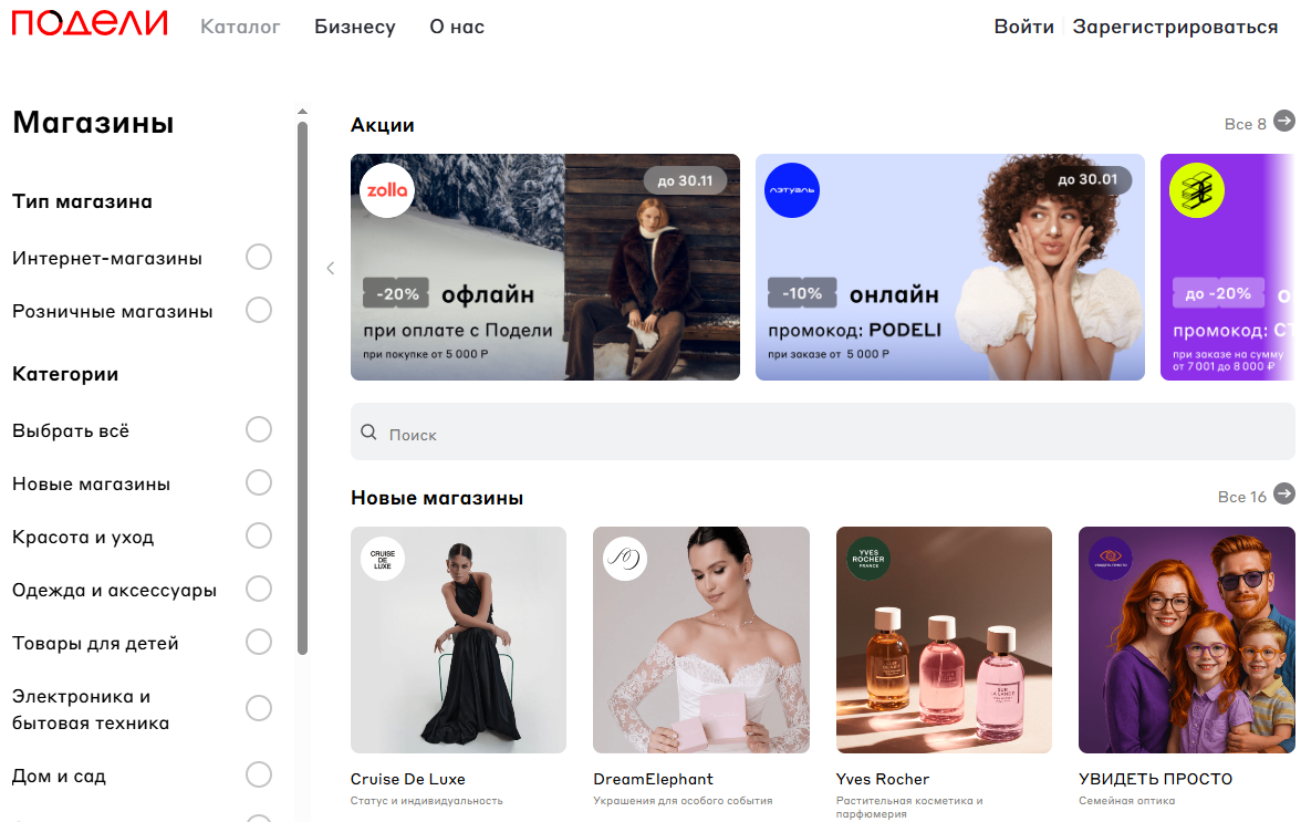 сервис подели частями в чем подвох сервис подели частями в чем подвох