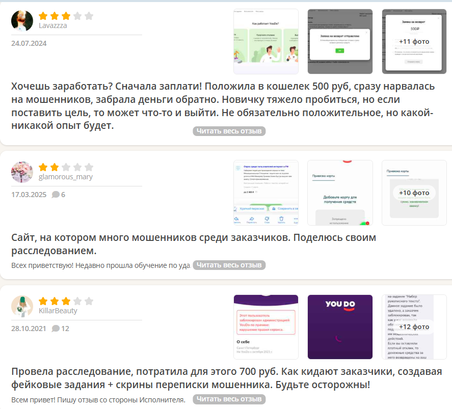 сервис юду отзывы сервис юду отзывы