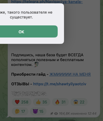 шавти илья отзывы тг шавти илья отзывы тг