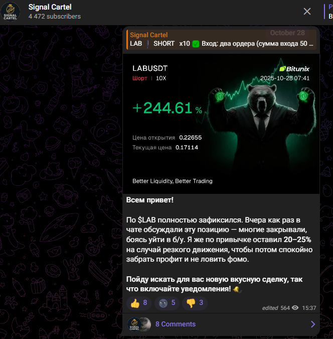 signalkartel signalkartel