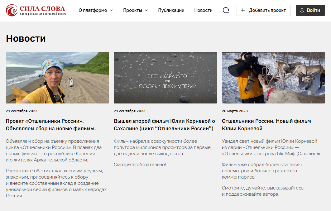 сила слова краудфандинговая платформа сила слова краудфандинговая платформа