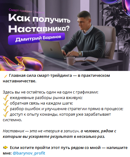 Смарт Трейдинг Дмитрий Баринов отзывы Смарт Трейдинг Дмитрий Баринов отзывы