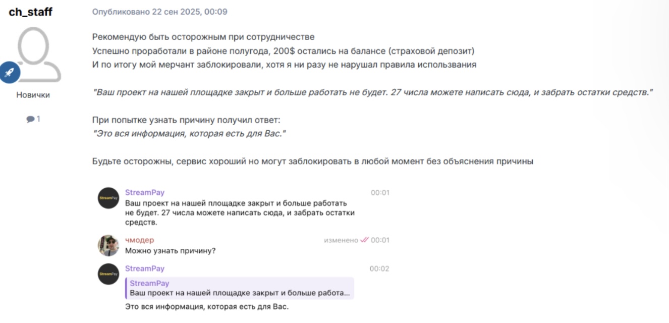 стрим пэй стрим пэй