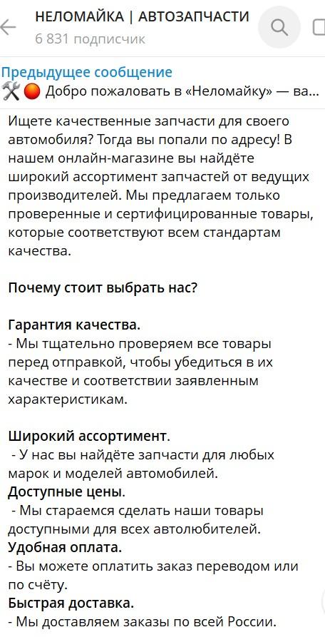 телеграмм канал неломайка отзывы телеграмм канал неломайка отзывы