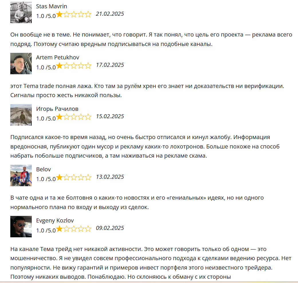 tema trade tema trade