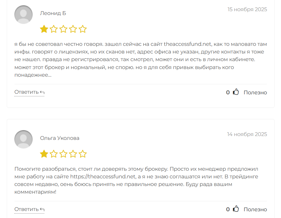 the access investment fund the access investment fund