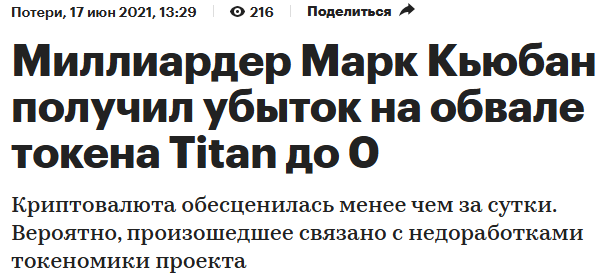 титан монета титан монета