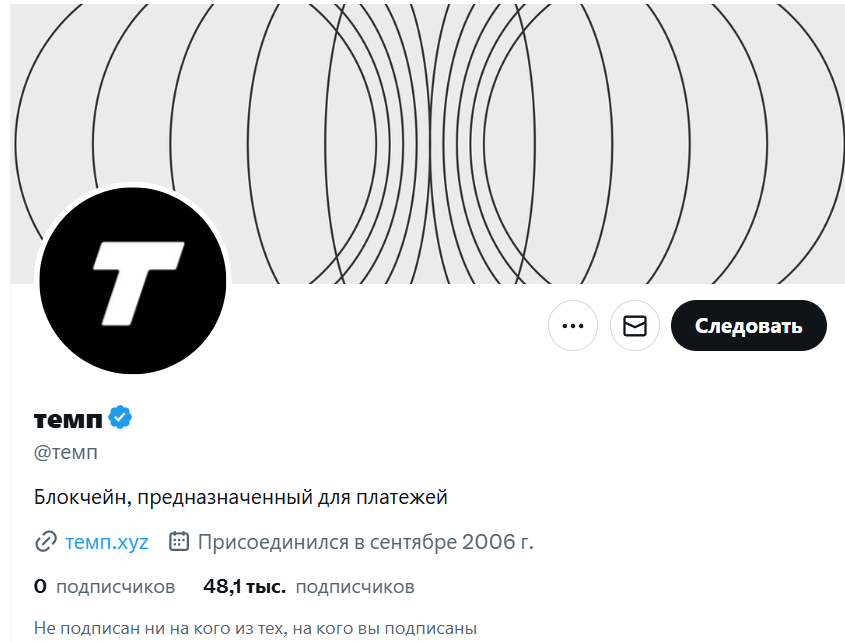 tmp tempo криптовалюта tmp tempo криптовалюта