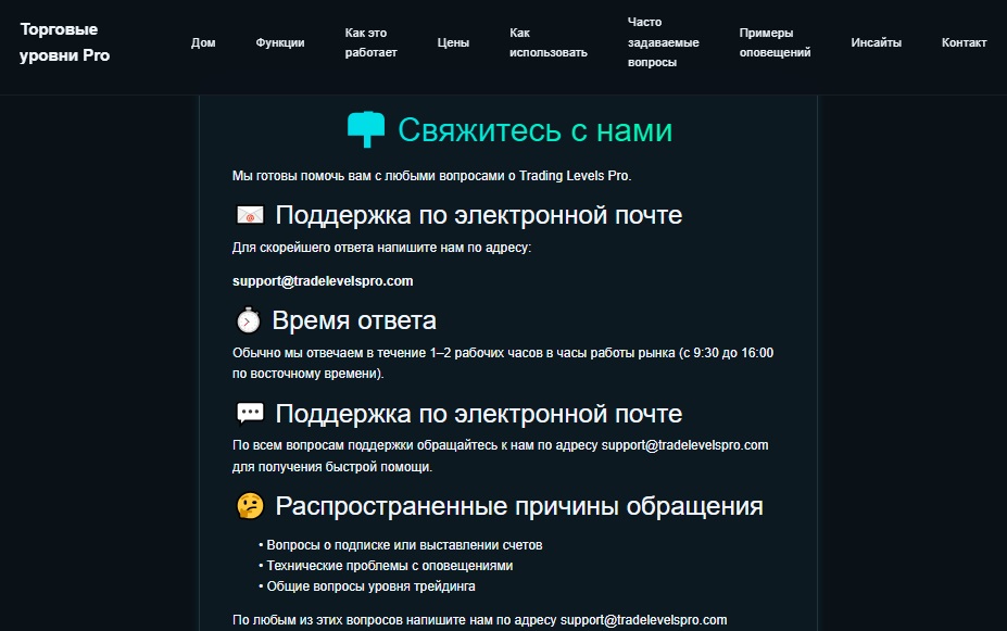 trade level отзывы trade level отзывы