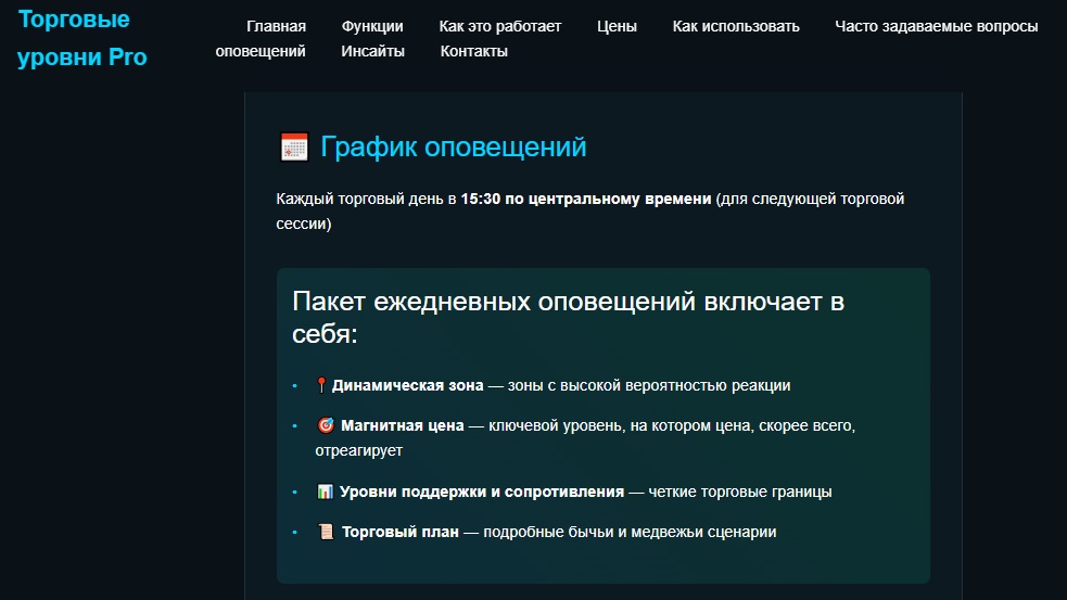 Trade Level Pro Trade Level Pro