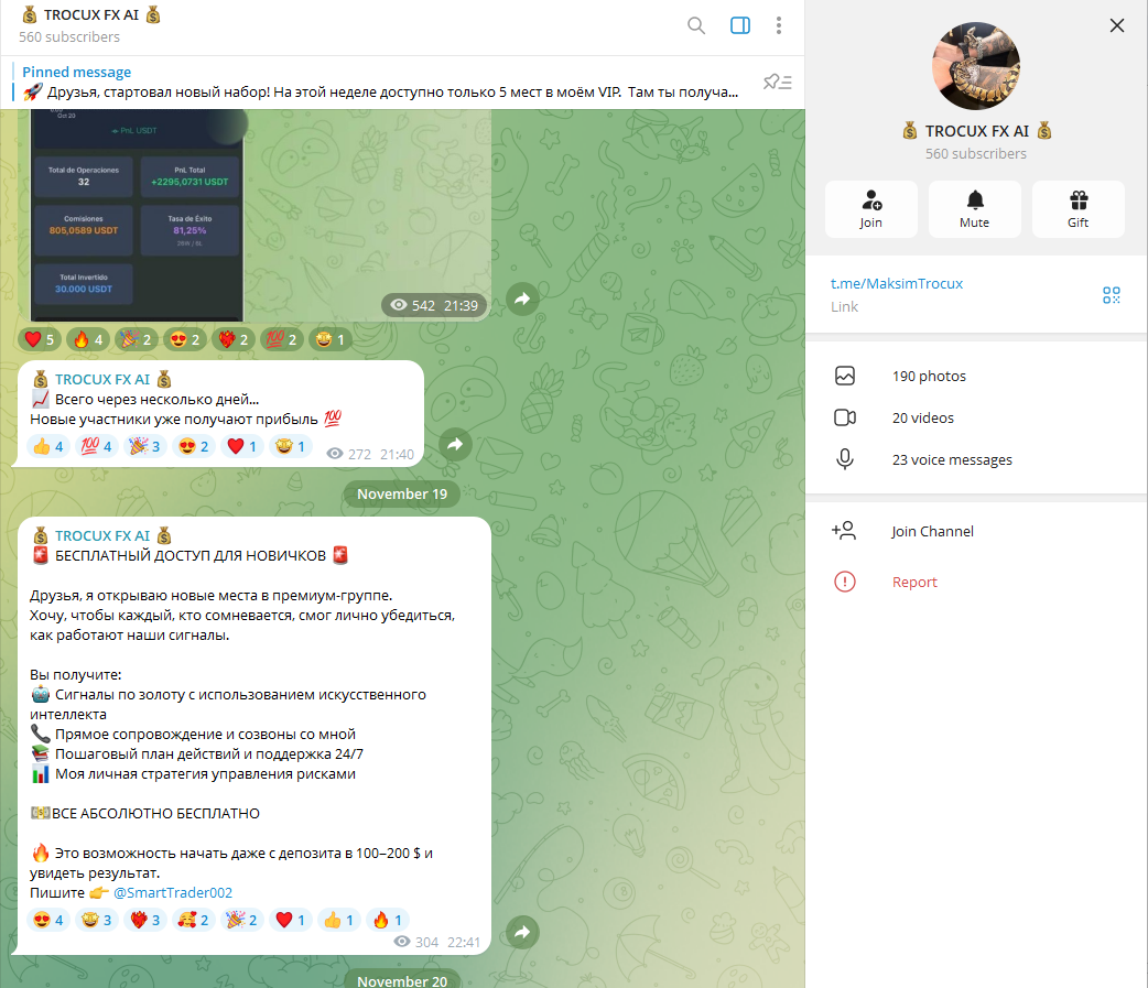 trocux отзывы trocux отзывы