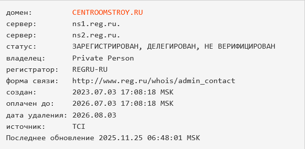центрумстрой центрумстрой