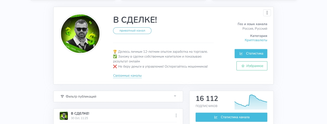 в сделке отзывы в сделке отзывы