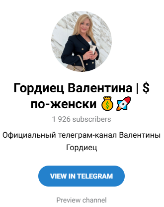 Valentina Gordiets Valentina Gordiets