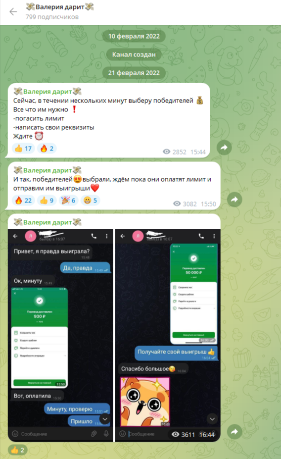 Валерия дарит Валерия дарит