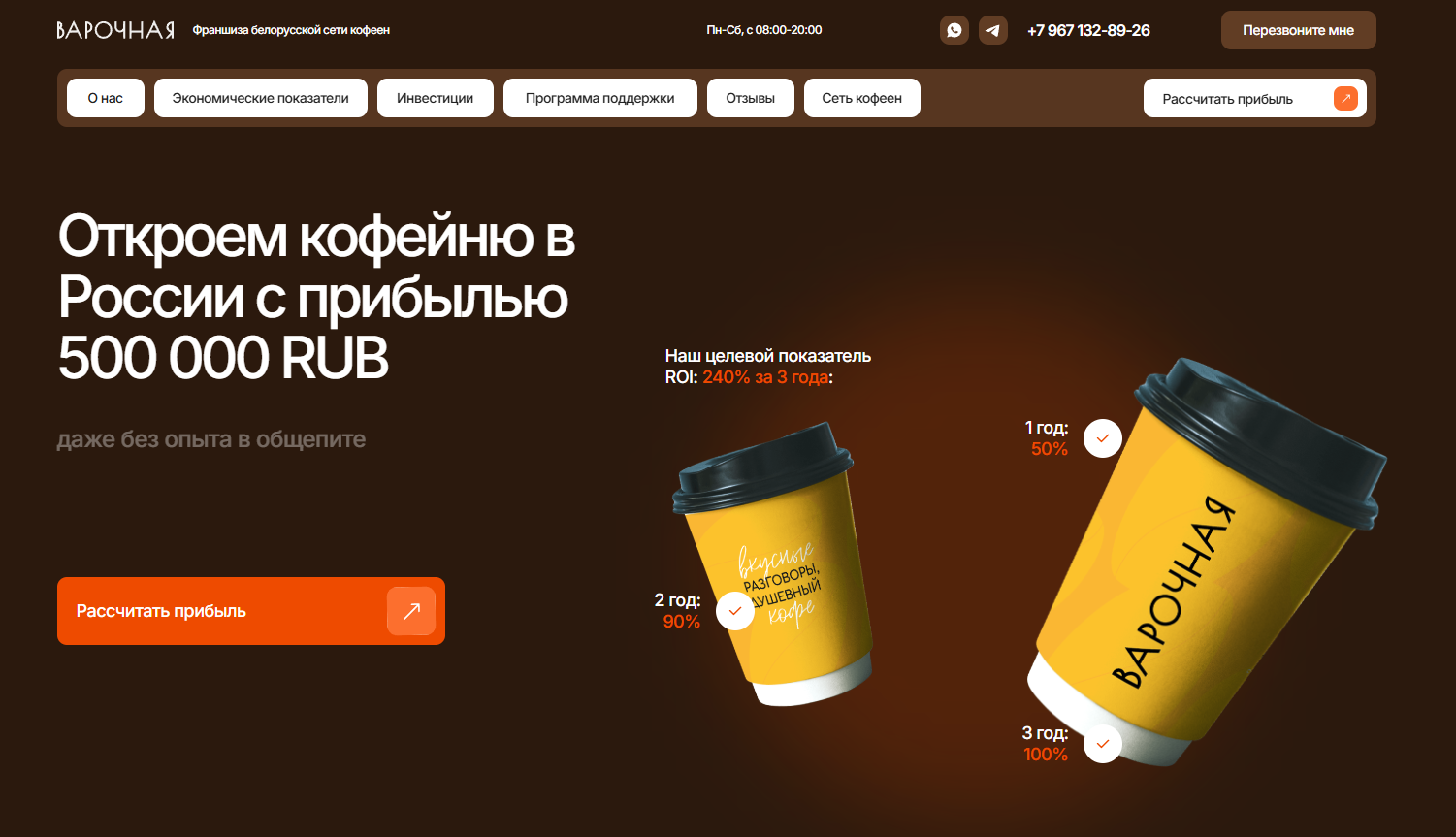 варка франшиза отзывы варка франшиза отзывы