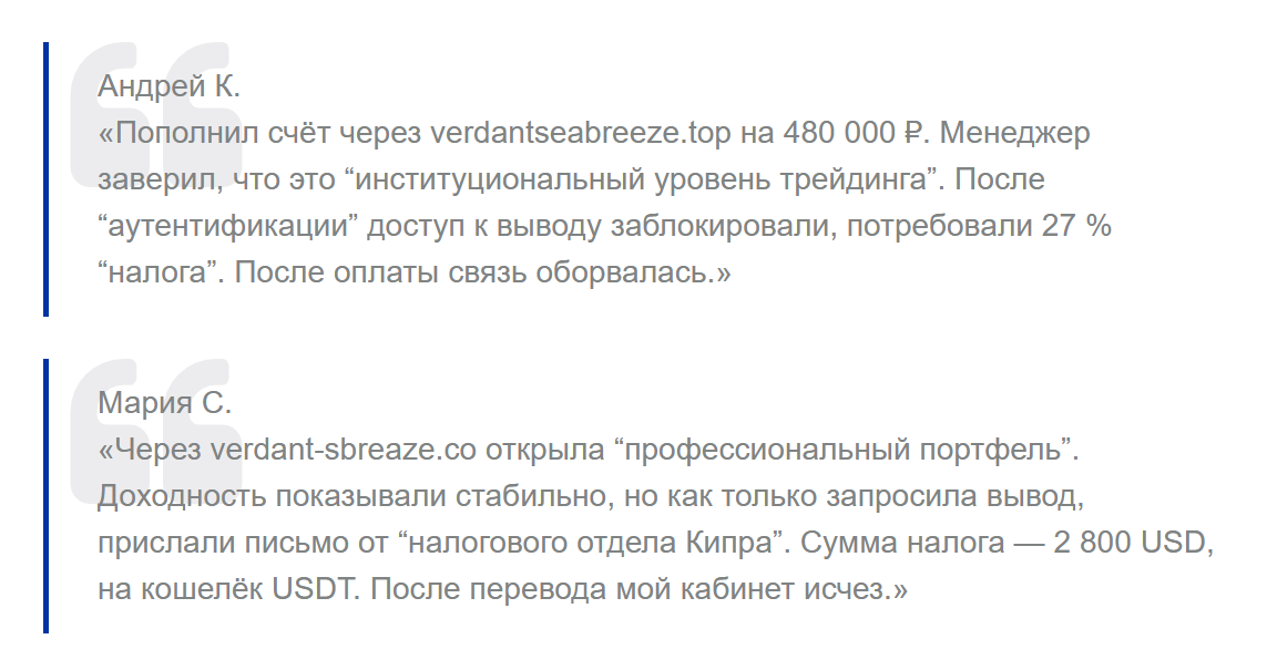 verdantseabreeze top отзывы verdantseabreeze top отзывы