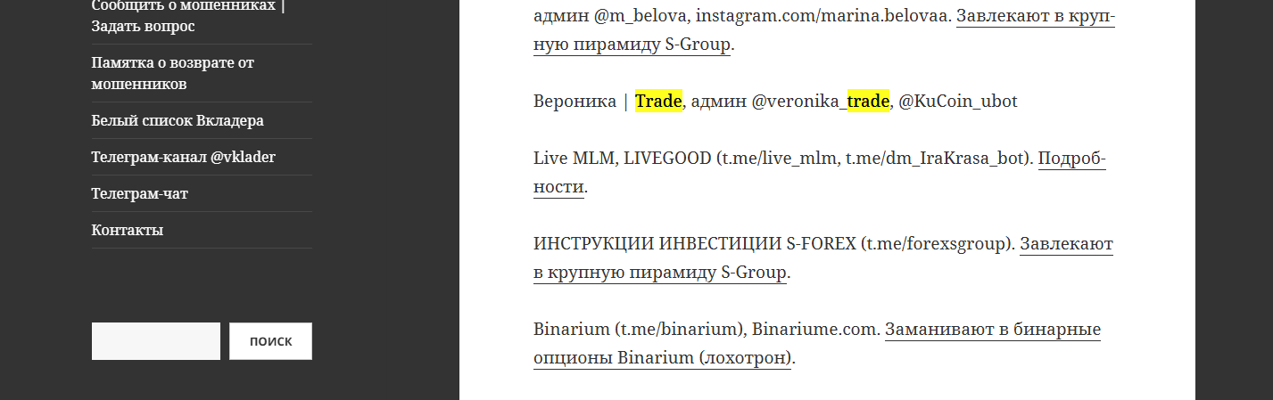 Вероника Trade Вероника Trade