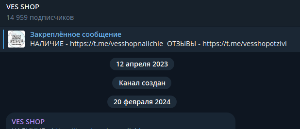 ves shop тг ves shop тг