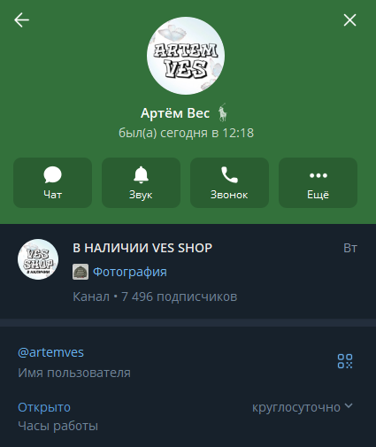 vesshopnalichie vesshopnalichie