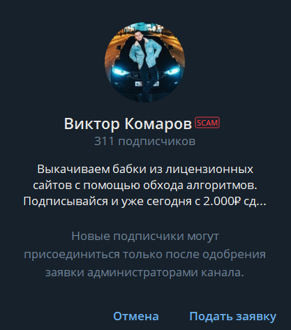 виктор комаров отзывы виктор комаров отзывы