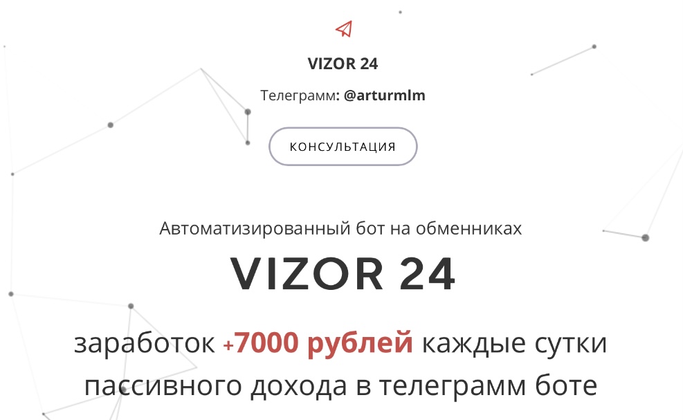 vizor 24 отзывы vizor 24 отзывы
