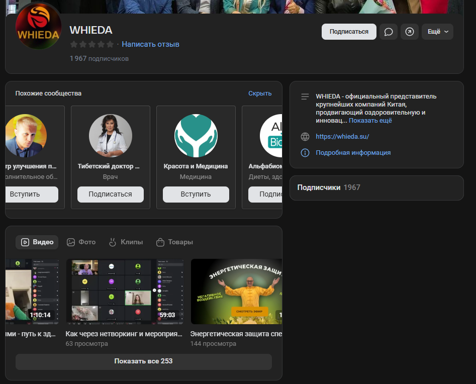 whieda отзывы негативные whieda отзывы негативные