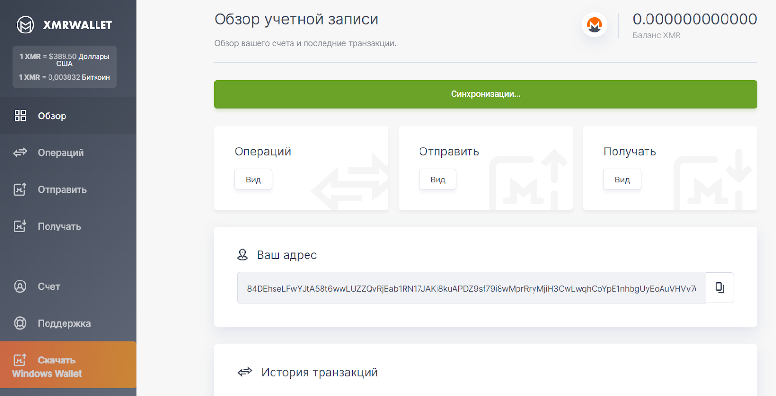 xmr wallet xmr wallet