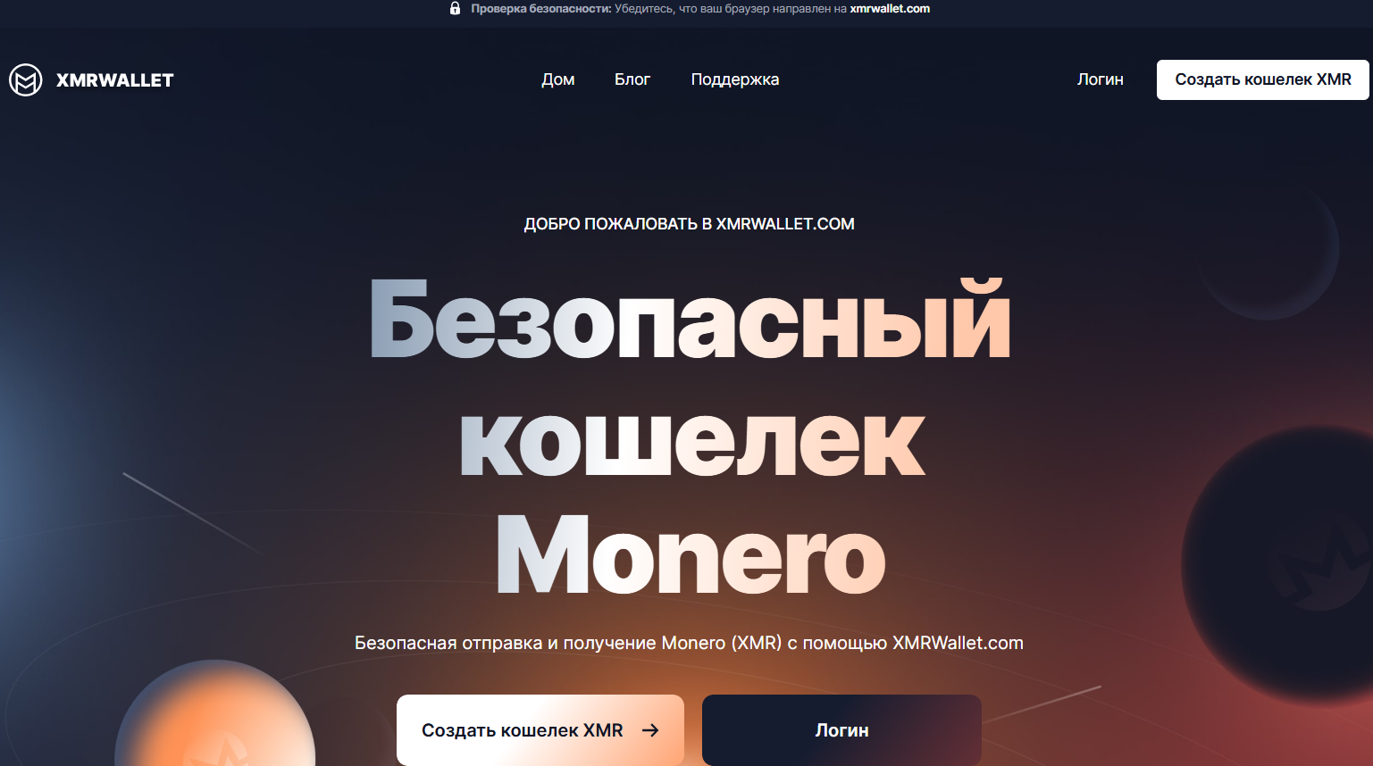 xmr wallet xmr wallet