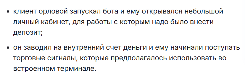 екатерина орлова мошенничество екатерина орлова мошенничество