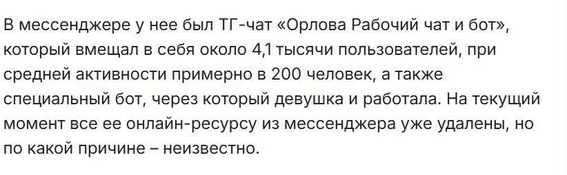екатерина орлова трейдер екатерина орлова трейдер