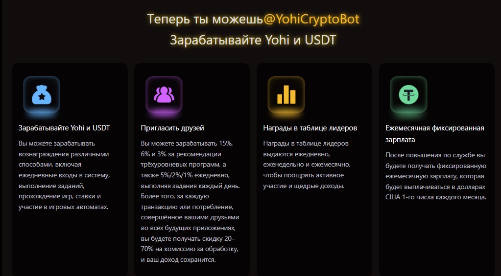 yohi coin отзывы yohi coin отзывы