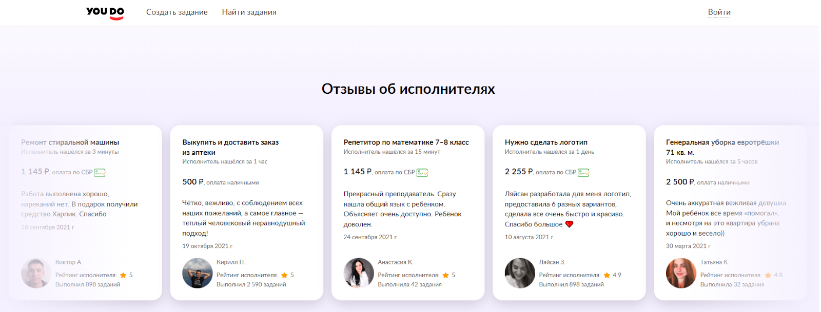 юду отзывы исполнителей юду отзывы исполнителей