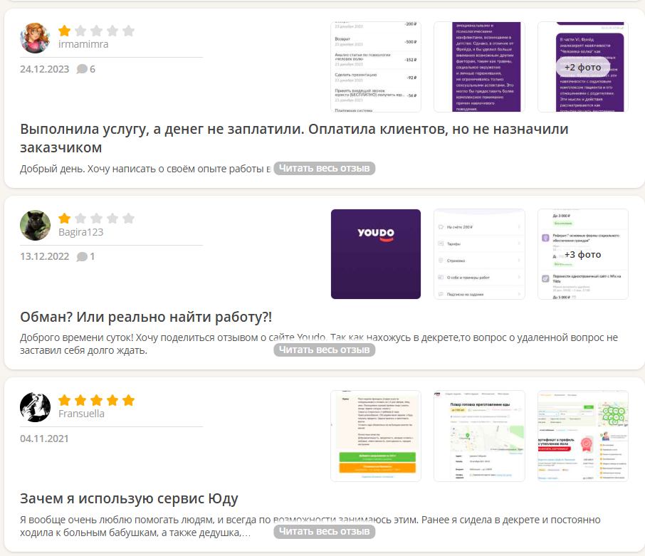 юду регистрация юду регистрация