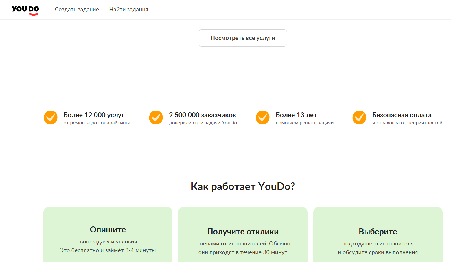 юду ру сайт отзывы юду ру сайт отзывы