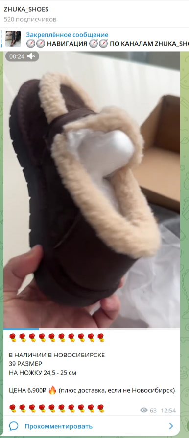 Zhuka Shoes отзывы Zhuka Shoes отзывы