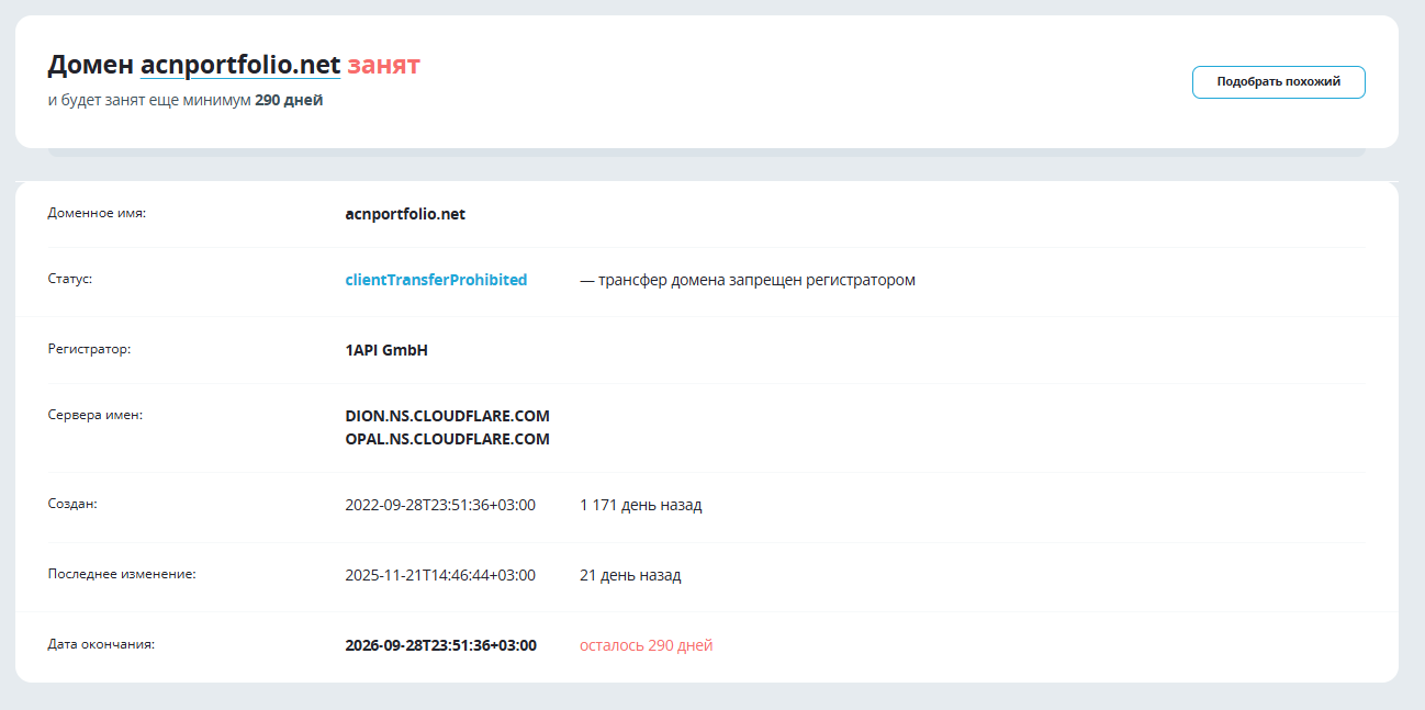 ACN PORTFORLIO ACN PORTFORLIO