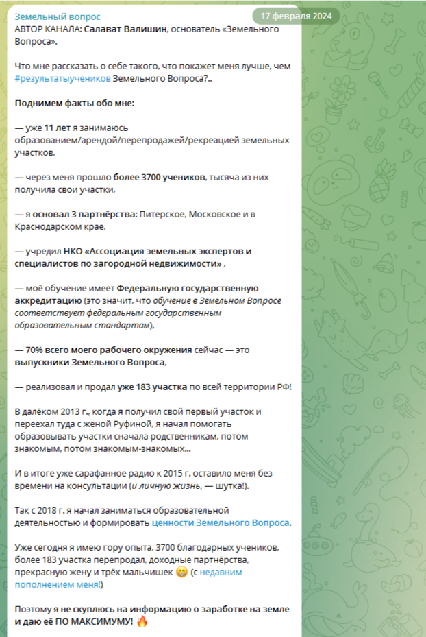 академия земельный вопрос лохотрон академия земельный вопрос лохотрон