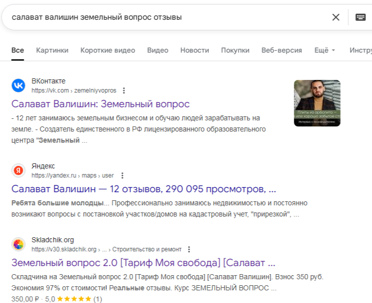 академия земельный вопрос отзывы академия земельный вопрос отзывы