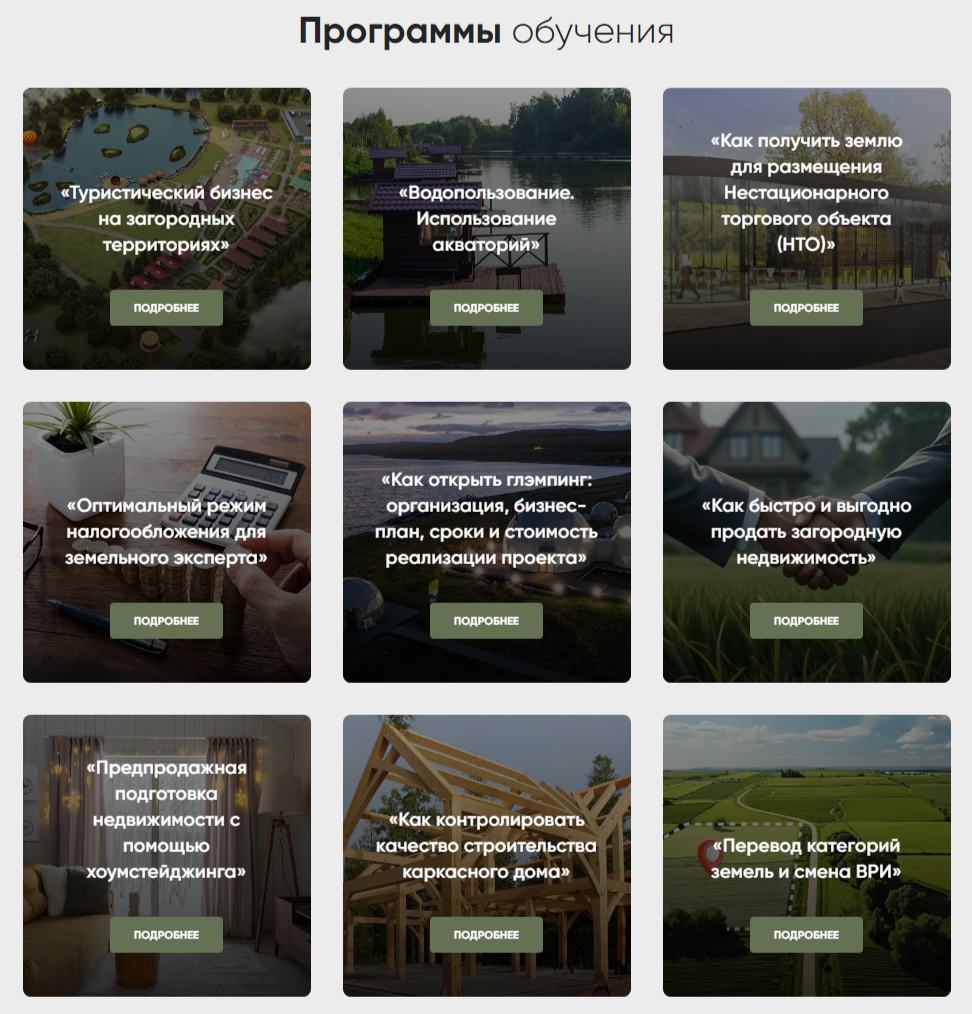 академия земельный вопрос развод академия земельный вопрос развод