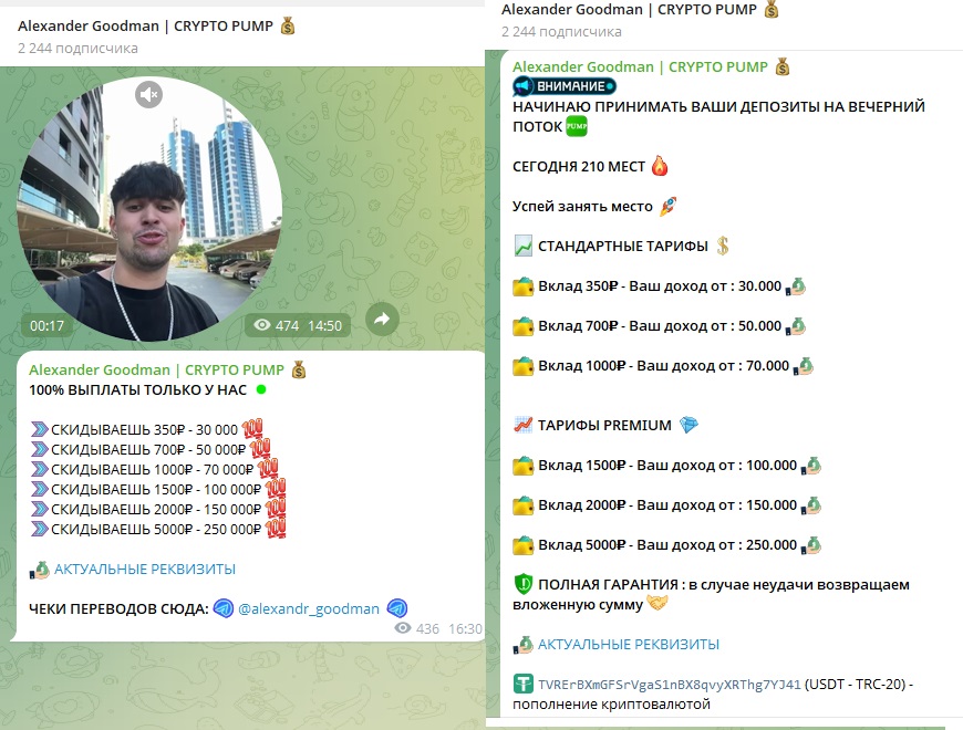 alexander goodman crypto pump alexander goodman crypto pump