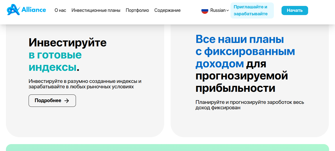 alliance мошенничество форум отзывы alliance мошенничество форум отзывы